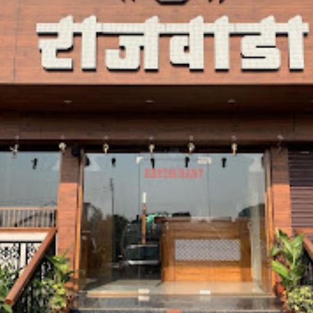 Hotel Rajwada Kapurhol Kapurwahal 외부 사진